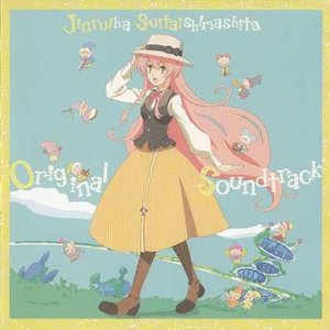 Imagen de 'Jinrui wa Suitai Shimashita Original Soundtrack'