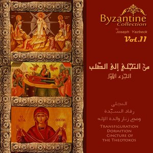 Imagen de 'From Transfiguration To The Cross, Pt. 1 (Byzantine Collection, Vol. 11)'