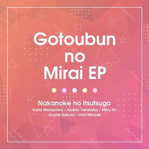 Image for 'Gotoubun no Mirai EP'