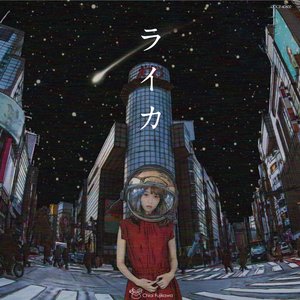 Imagen de 'ライカ (Special Edition)'