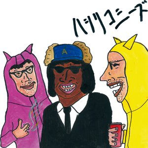 '無理しよう！' için resim