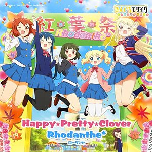 “Happy★Pretty★Clover”的封面