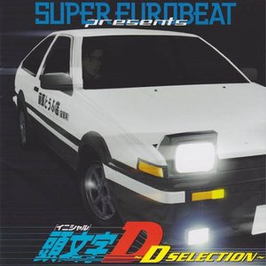 “SUPER EUROBEAT presents INITIAL D 〜D SELECTION〜”的封面