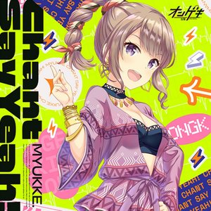 “Chant Say Yeah!”的封面