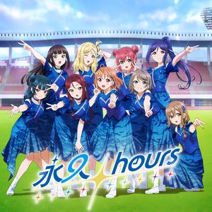 “永久hours”的封面