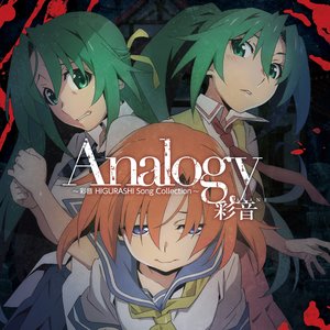 'Analogy ～彩音 HIGURASHI Song Collection～'の画像