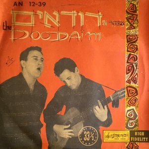 Image for 'צמד הדודאים א''