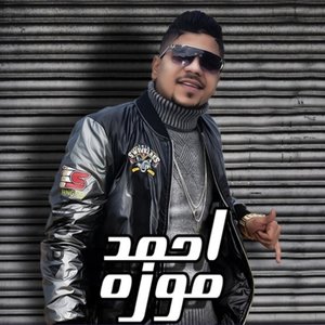 Image for 'Ahmed Moza'