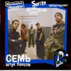 Image for 'Sprite ''Жажда Успеха'''