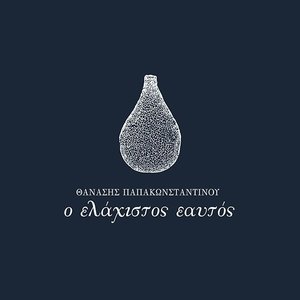 Image for 'O Elahistos Eaftos'