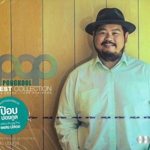Image for 'Pop Pongkool Best Collection'