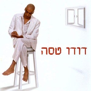 Image for 'מתוך בחירה'