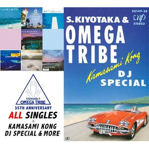 Image for '35TH ANNIVERSARY ALL SINGLES+KAMASAMI KONG DJ SPECIAL & MORE'