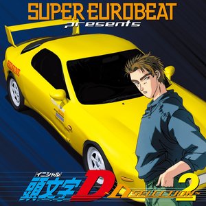 “SUPER EUROBEAT presents INITIAL D 〜D SELECTION 2〜”的封面