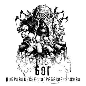 “Бог”的封面