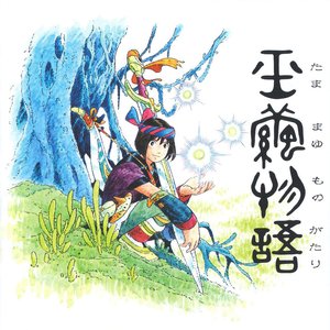 Image for 'Tamamayu Story Original Soundtrack'