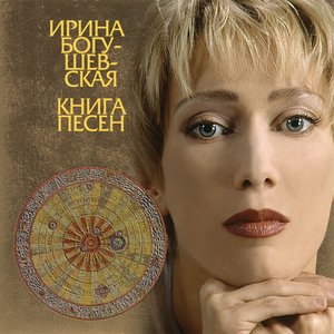 “Книга песен”的封面