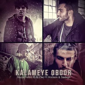 Imagem de 'Kalameye Oboor'