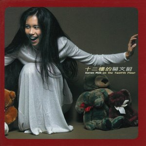“Karen Mok On The Twelfth Floor”的封面