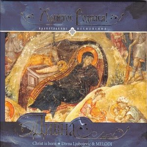 Image pour 'Christ is born / Христос Родился!'