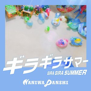 Image for 'Gira Gira Summer'