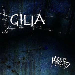 “GILIA”的封面