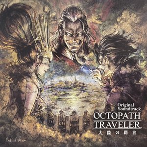 Imagem de 'OCTOPATH TRAVELER 大陸の覇者 Original Soundtrack'