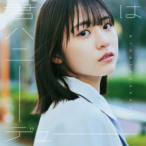 '君はハニーデュー (Special Edition)'の画像