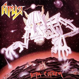 Zdjęcia dla 'Play With Fire'