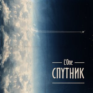 Image for 'Спутник'