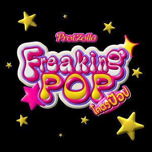 “Freaking Pop (โคตรป๊อป)”的封面