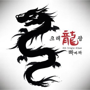Immagine per '빠빠빠'