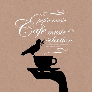 “pop'n music -Cafe music selection-”的封面