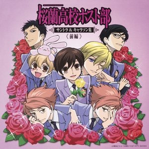 Bild für 'OURAN High School Host Club Soundtrack & Character Songs First Part'