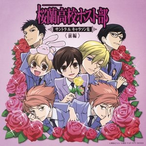 Zdjęcia dla 'OURAN High School Host Club Soundtrack & Character Songs First Part'