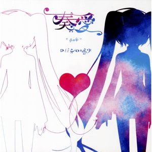 “Deco*27 feat. Hatsune Miku”的封面