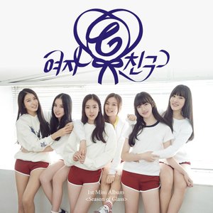 Изображение для '여자친구 1st Mini Album `Season Of Glass`'