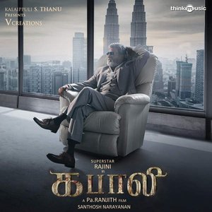 “Kabali (Original Motion Picture Soundtrack)”的封面