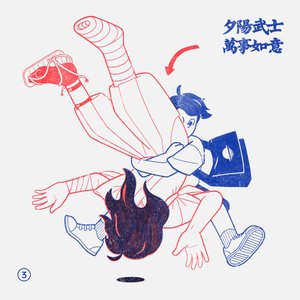 “萬事如意”的封面