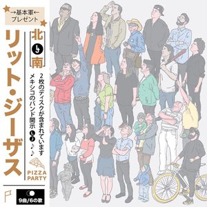 'Norte (Japanese Version)' için resim
