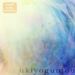 Image for 'Ukiyogunjou'