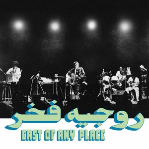 Imagen de 'East of Any Place (Habibi Funk 025)'