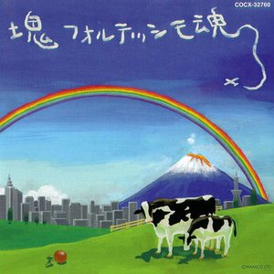 Image for 'Katamari Fortissimo Damacy'