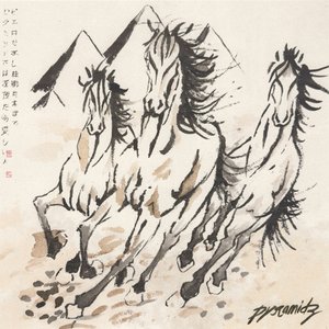 “pyramidz”的封面