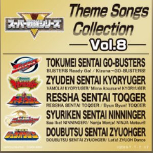 'Super Sentai Series: Theme Songs Collection, Vol. 8'の画像