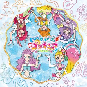 Image for 'トロピカル～ジュ！プリキュア 主題歌シングル 【通常盤】'