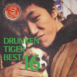 Image pour 'Drunken Tiger Best'