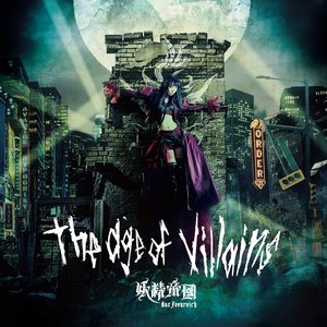 'the age of villains'の画像