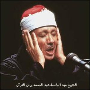 Image for 'Abdulbasit Abdulsamad'