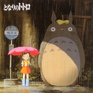 Изображение для 'My Neighbor Totoro Image Song Collection'